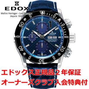 レ・ヴォベール エドックス オープンハートオートマチック 腕時計