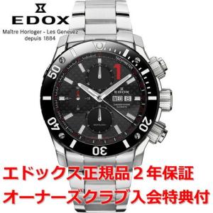 EDOX（エドックス） オーバーホール無料チケット配布中 スペアベルト