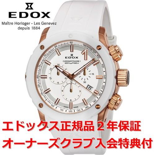 オーバーホール無料チケット配布中 国内正規品 エドックス クロノオフショア1 腕時計 メンズ EDO...
