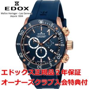 レ・ヴォベール エドックス オープンハートオートマチック 腕時計