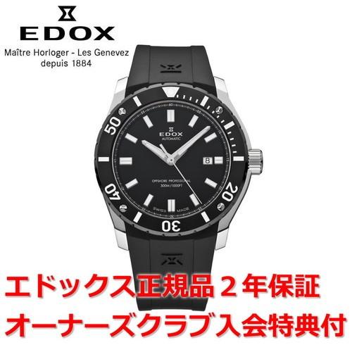 オーバーホール無料チケット配布中 国内正規品 エドックス クロノオフショア1 腕時計 メンズ EDO...