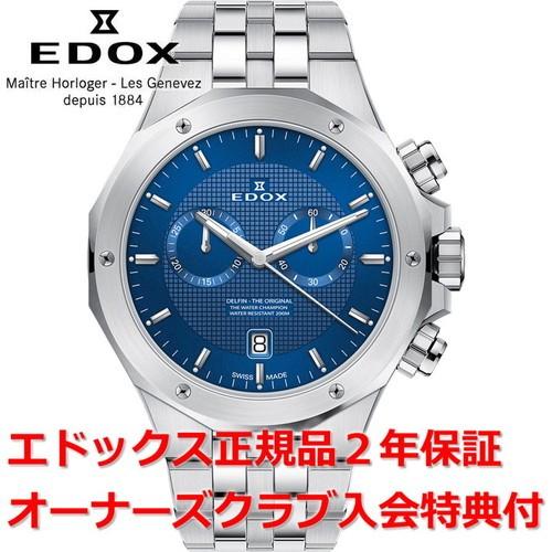 オーバーホール無料チケット配布中 エドックス デルフィンクロノグラフ 腕時計 メンズ EDOX DE...