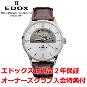 レ・ヴォベール エドックス オープンハートオートマチック 腕時計