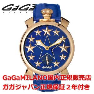 Gaga Milano マヌアーレ 48mm Stars 5011 Stars 02 ローズゴールド ブルー マヌアーレ メンズウォッチ 最安値 価格比較 Yahoo ショッピング 口コミ 評判からも探せる