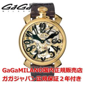 ガガミラノ マヌアーレ 48mm スケルトン 5314 01 マヌアーレ メンズウォッチ 最安値 価格比較 Yahoo ショッピング 口コミ 評判からも探せる