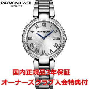 レイモンド ウィル レディース腕時計の商品一覧｜ファッション 通販 