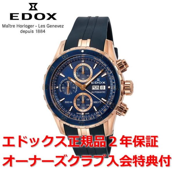 国内正規品 エドックス グランドオーシャンクロノグラフ 腕時計 メンズ EDOX 自動巻 01123...