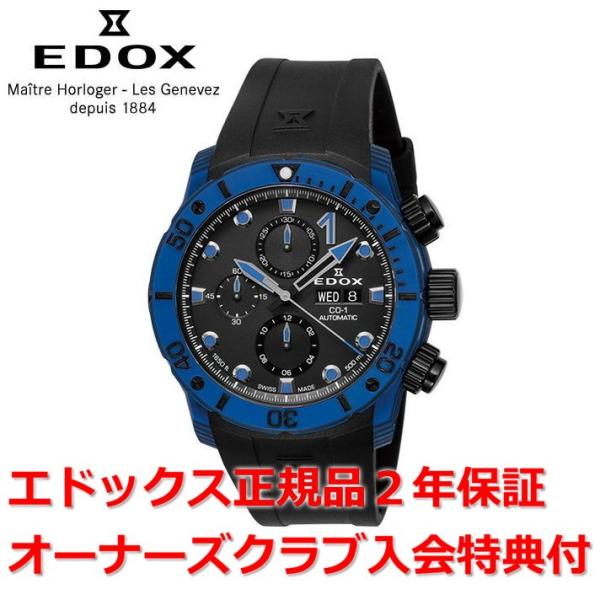 国内正規品 エドックス クロノオフショア1 カーボン 腕時計 メンズ EDOX 自動巻 01125-...