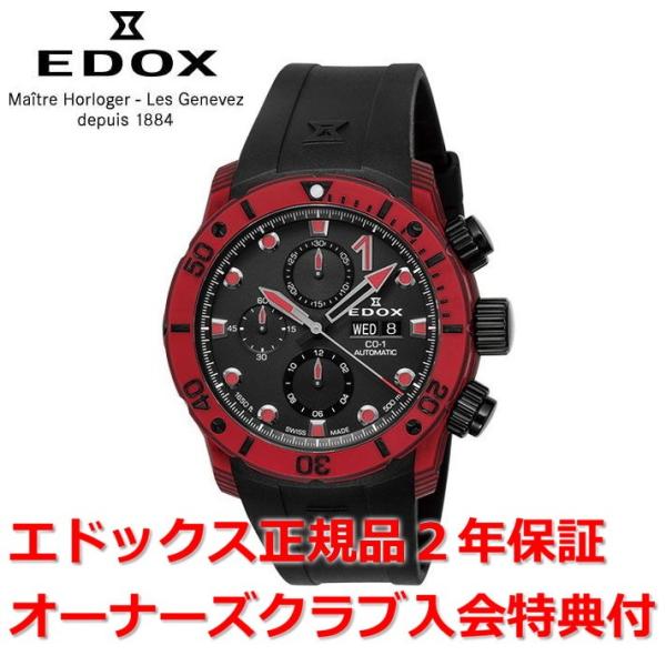 国内正規品 エドックス クロノオフショア1 カーボン 腕時計 メンズ EDOX 自動巻 01125-...