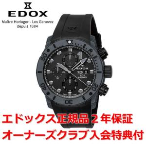 EDOX（エドックス） オーバーホール無料チケット配布中 スペアベルト