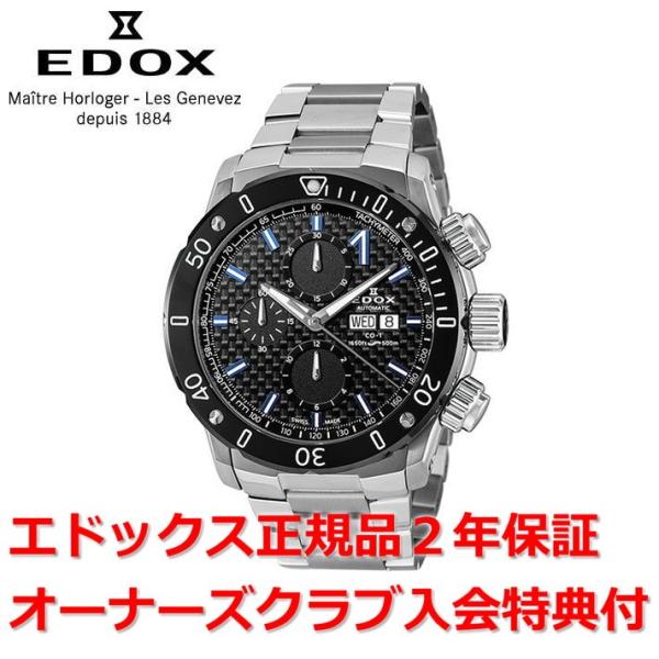 国内正規品 エドックス クロノオフショア1 腕時計 メンズ EDOX CHRONOFFSHORE-1...