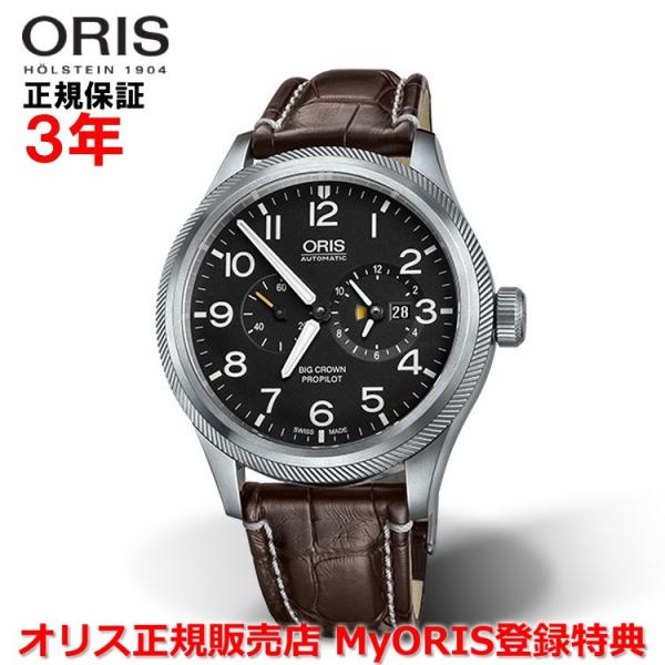 オリス 腕時計 ビッグクラウンプロパイロットワールドタイマー 44.7mm メンズ ORIS 自動巻...