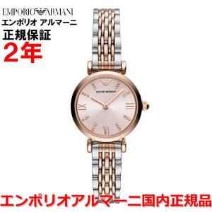 EMPORIO ARMANI 国内正規品 エンポリオ アルマーニ 腕時計 ウォッチ