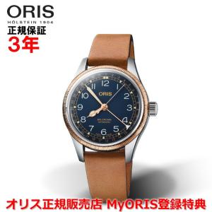 ARTELIER オリス アートリエ デイト 38mm 自動巻き 腕時計 ブランド