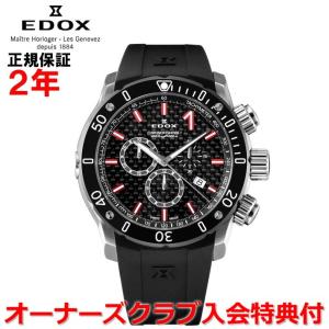 EDOX（エドックス） オーバーホール無料チケット配布中 スペアベルト