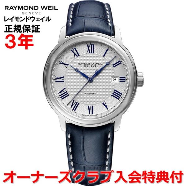 レイモンドウェイル RAYMOND WEIL マエストロ メンズ 腕時計 自動巻き 2237-STC...