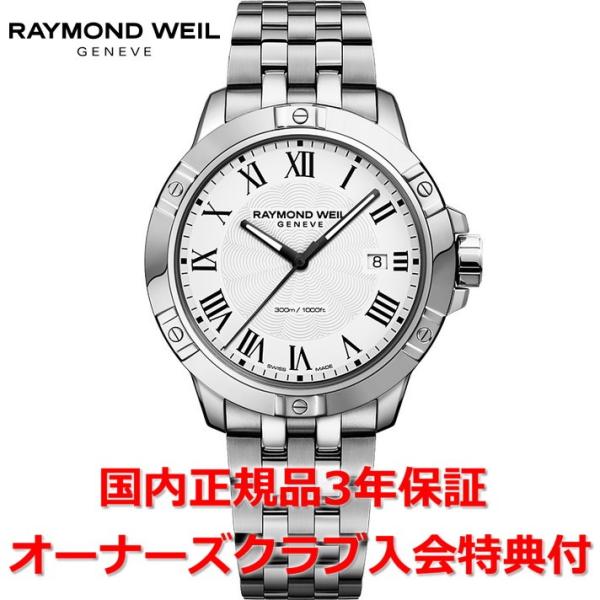 レイモンドウェイル RAYMOND WEIL タンゴ メンズ 腕時計 ウォッチ クオーツ 8160-...