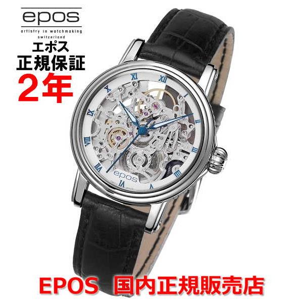 国内正規品 エポス EPOS レディース 腕時計 自動巻 クラシックスケルトン レディース CLAS...