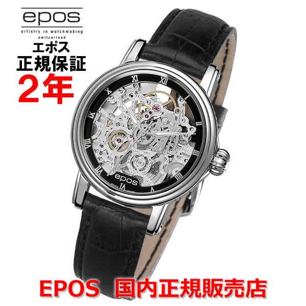 国内正規品 エポス EPOS レディース 腕時計 自動巻 クラシックスケルトン レディース CLAS...