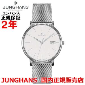 国内正規品 JUNGHANS ユンハンス レディース 腕時計 クオーツ フォームレディー FORM Lady 047 4851 44