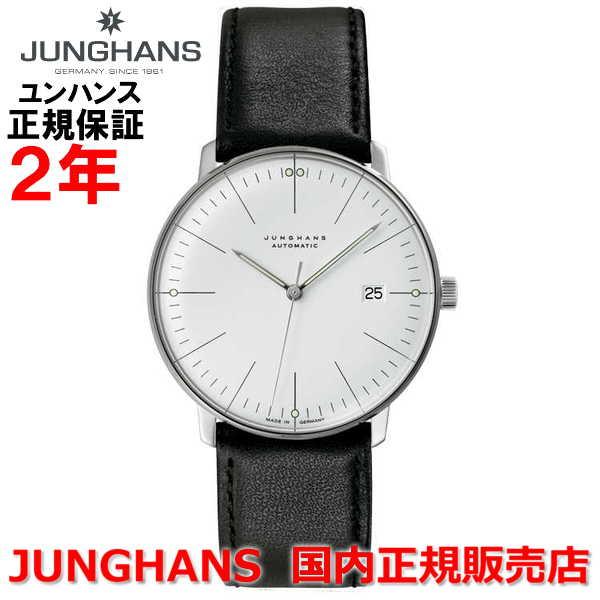 国内正規品 JUNGHANS ユンハンス メンズ 腕時計 自動巻 マックスビル バイ ユンハンス オ...