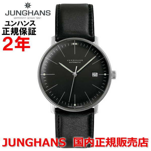 国内正規品 JUNGHANS メンズ 腕時計 自動巻 マックスビルバイユンハンス オートマチック M...