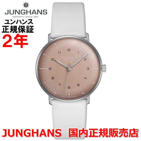 国内正規品 JUNGHANS ユンハンス メンズ レディース 腕時計 手巻 マックスビル バイ ユン...