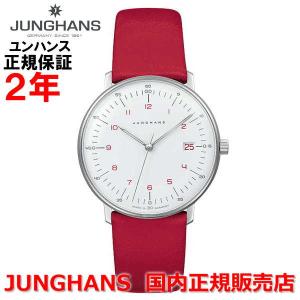 マックス・ビル 国内正規品 JUNGHANS ユンハンス メンズ 腕時計 自動巻