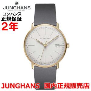 国内正規品 JUNGHANS ユンハンス レディース 腕時計 クオーツ マックスビル バイ ユンハンス レディー Max Bill by Junghans Lady 047 7853 00