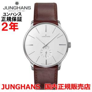 マックス・ビル 国内正規品 JUNGHANS ユンハンス メンズ 腕時計 自動巻