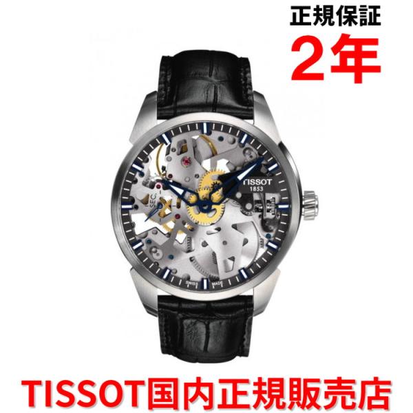 ティソ TISSOT チソット メンズ 腕時計 T-コンプリカシオン スケレッテ スケルトン 43m...