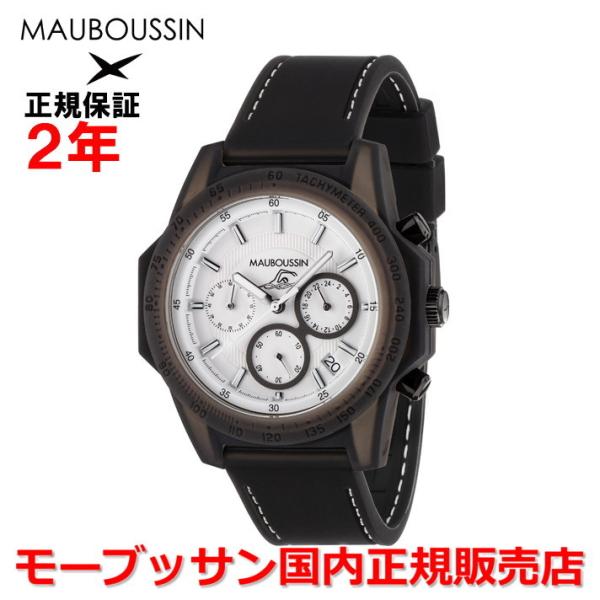 国内正規品 モーブッサン MAUBOUSSIN メンズ レディース 腕時計 The Swimmer ...