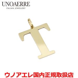 ウノアエレ UNOAERRE K18イエローゴールド イニシャルペンダントトップ「T」 イタリー製 26171 正規品