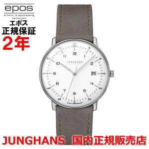 マックス・ビル 世界限定1,060本 国内正規品 JUNGHANS ユンハンス