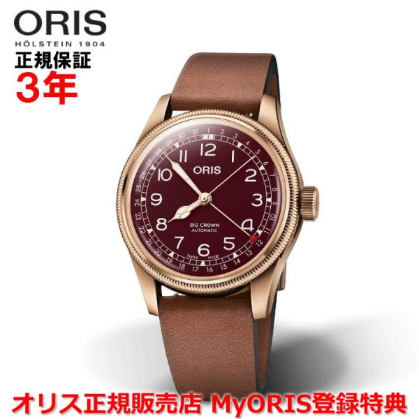 オリス 腕時計 ビッグクラウン ブロンズ ポインターデイト 40mm メンズ ORIS 自動巻 01...