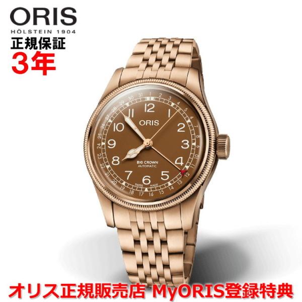 オリス 腕時計 ビッグクラウン ブロンズ ポインターデイト 40mm メンズ ORIS 自動巻 01...