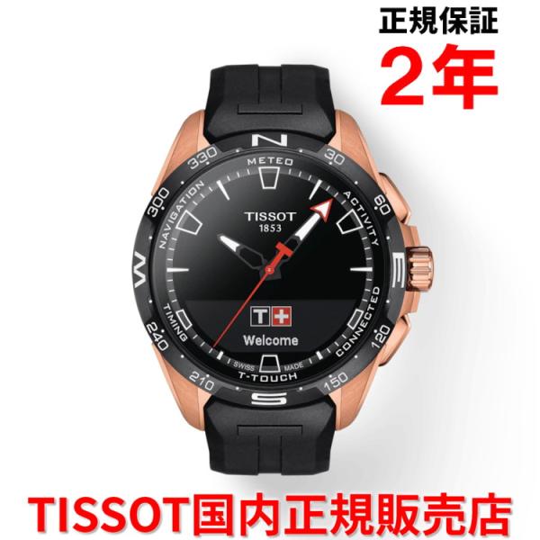 ティソ TISSOT チソット メンズ 腕時計 T-タッチ コネクトソーラー 47.5mm スマート...