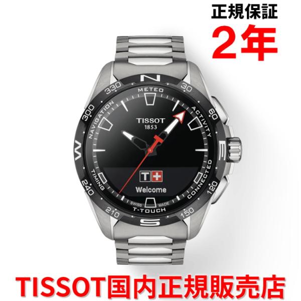 ティソ TISSOT チソット メンズ 腕時計 T-タッチ コネクトソーラー 47.5mm スマート...