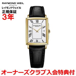 RAYMOND WEIL（レイモンドウェイル） マエストロ メンズ 腕時計 自動 