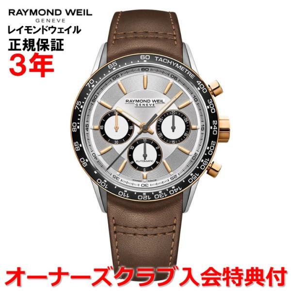 レイモンドウェイル RAYMOND WEIL フリーランサー メンズ 腕時計 自動巻き クロノグラフ...