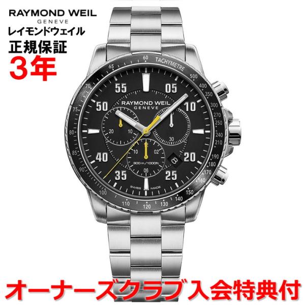 レイモンドウェイル RAYMOND WEIL タンゴ メンズ 腕時計 ウォッチ クオーツ 8570-...