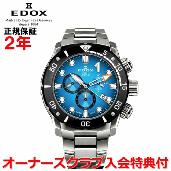 オーバーホール無料チケット配布中 エドックス クロノオフショア1 チタン 腕時計 メンズ EDOX ...
