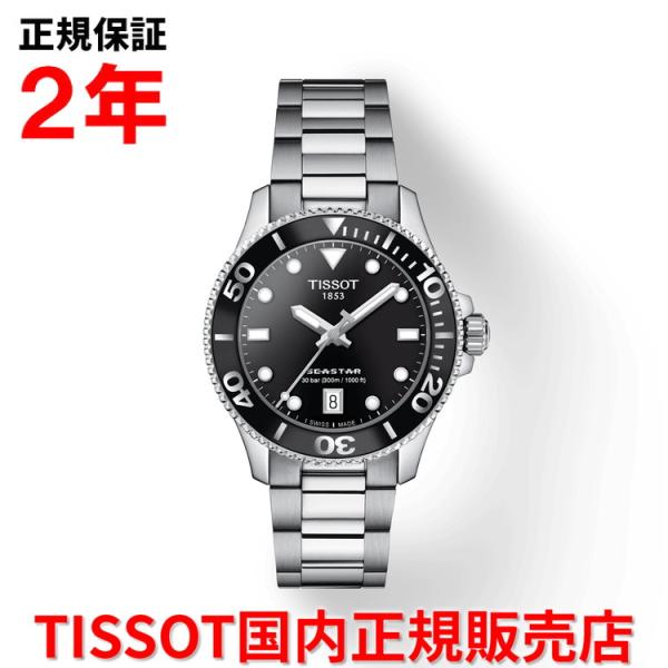 ティソ チソット レディース メンズ 腕時計 シースター1000 36mm クオーツ T120.21...
