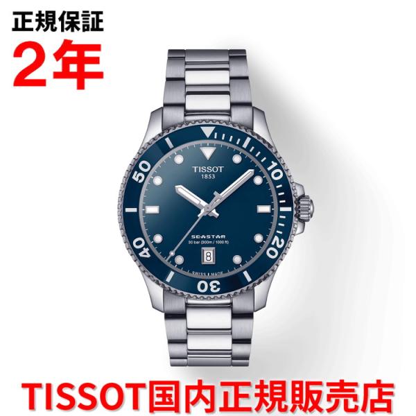ティソ TISSOT チソット メンズ レディース 腕時計 シースター1000 40mm クオーツ ...