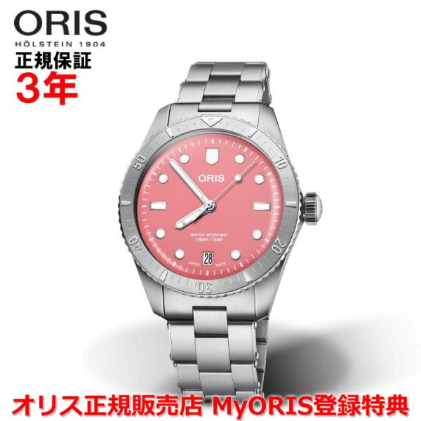 オリス ダイバーズ65 コットンキャンディー 38mm 腕時計 メンズ レディース ORIS 自動巻...