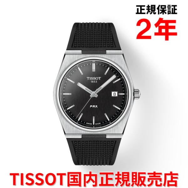 ティソ TISSOT チソット メンズ 腕時計 PRX ピーアールエックス 40mm クオーツ ブラ...