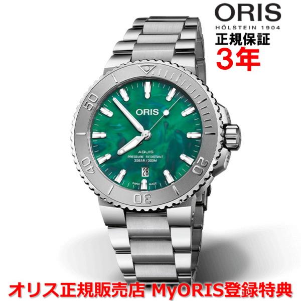 オリス X ブレスネット 腕時計 アクイスデイト 43.5mm メンズ ORIS 自動巻 01 73...