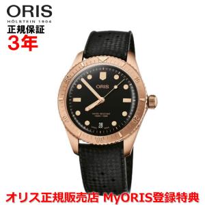 ARTELIER オリス 腕時計 アートリエデイト 38mm メンズ レディース
