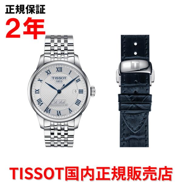 ティソ TISSOT チソット メンズ 腕時計 ル・ロックル 20周年記念モデル 39.3mm 自動...