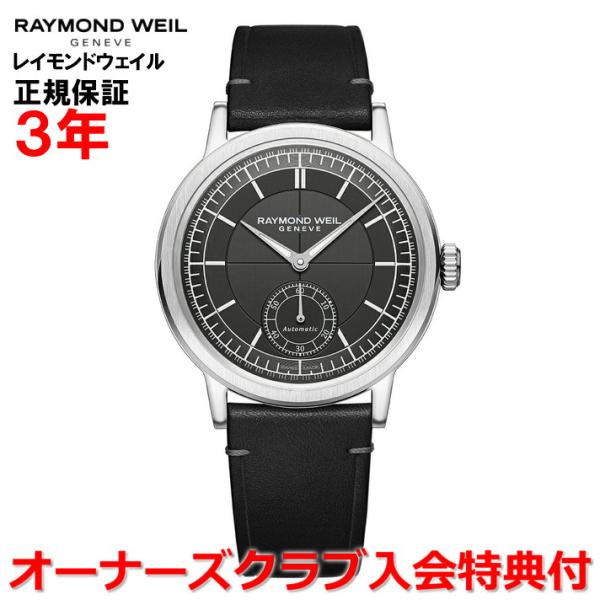 レイモンドウェイル RAYMOND WEIL ミレジム スモールセコンド メンズ 腕時計 自動巻き ...